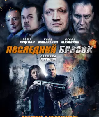 Лазарат / Lazarat