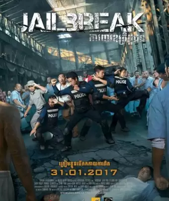 Побег из тюрьмы / Jailbreak