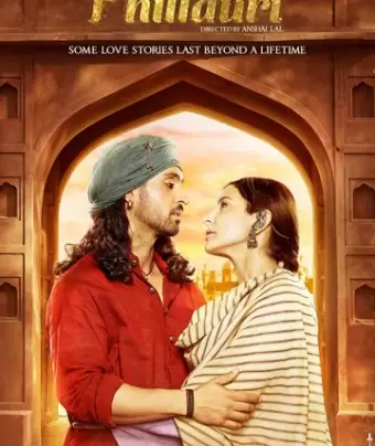 Филлаури / Phillauri