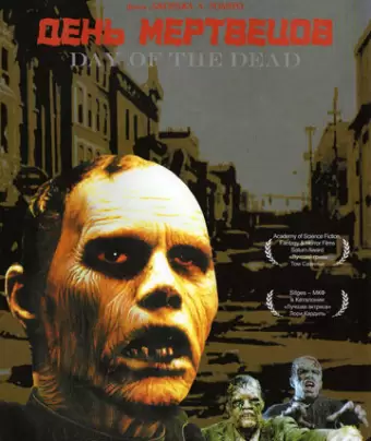 День мертвецов / Day of the Dead