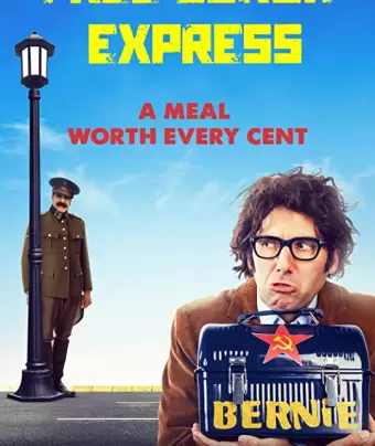 Бесплатный обед / Free Lunch Express