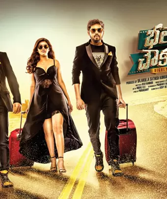 Тайны нации / Bhale Manchi Chowka Beram