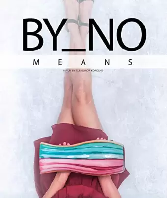 Никоим образом / By No Means
