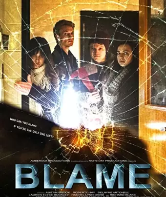 Вина / Blame