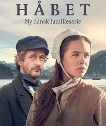 Надежда / Håbet
