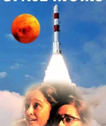 Космические мамы / Space MOMs