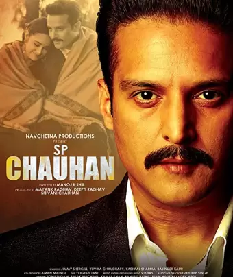 Сатпал Чаухан / S.P. Chauhan
