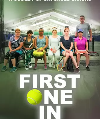 Первая подача / First One In