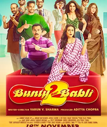 Банти и Бабли 2 / Bunty Aur Babli 2