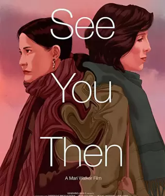 До встречи / See You Then