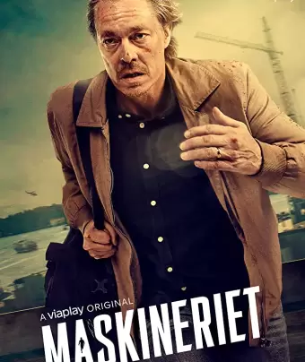 Механизмы / Maskineriet