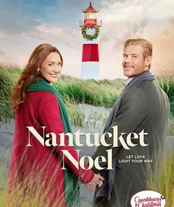 Рождество в Нантакете / Nantucket Noel