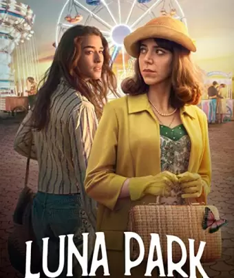 Луна парк / Luna Park