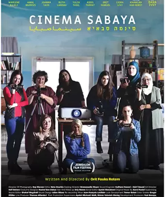 Фильм Сабайи / Cinema Sabaya
