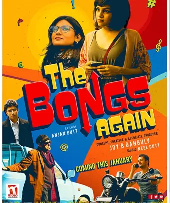 Бенгальцы снова / The Bongs Again