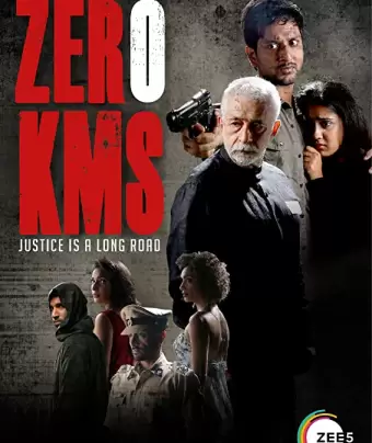 Нулевой километр / Zero KMS
