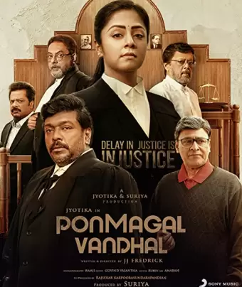 Девочка на вес золота / Ponmagal Vandhal