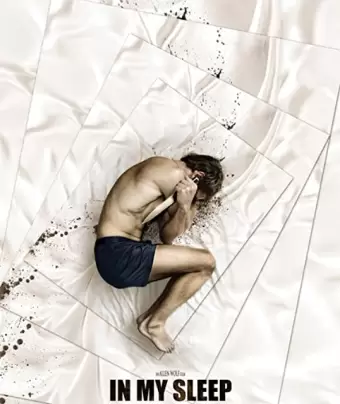 Опасные сны / In My Sleep