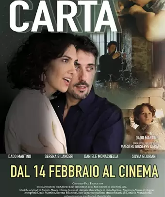 Карта / Carta
