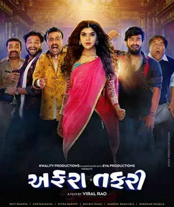 Призрак / Affraa Taffri