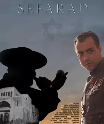 Сфарад / Sefarad