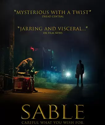 Сэйбл / Sable