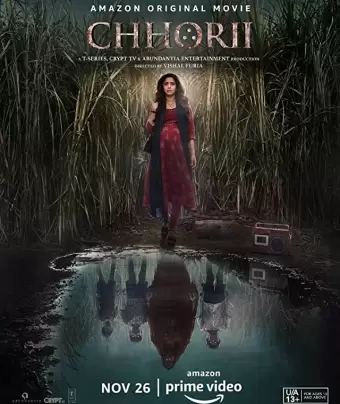 Чори / Chhorii