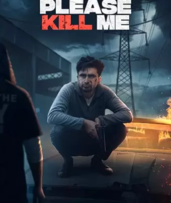 Пожалуйста, убей меня / Please Kill Me
