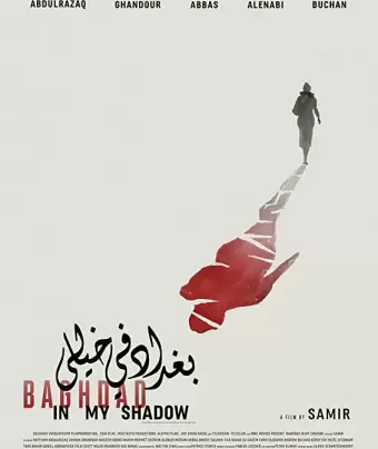 Багдад в моей тени / Baghdad in My Shadow