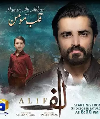 Алиф / Alif