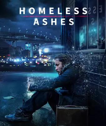 Прах Бездомного / Homeless Ashes