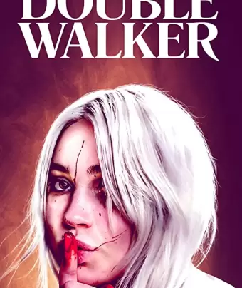 Двойница / Double Walker