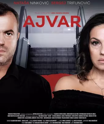 Айвар / Ajvar