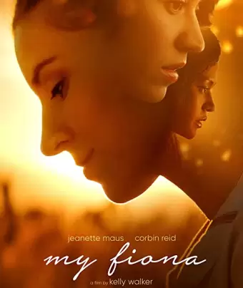 Моя Фиона / My Fiona