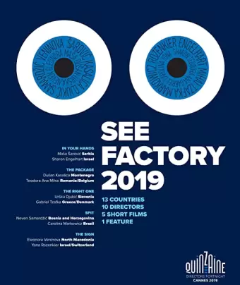 Взгляд изнутри: Сараево, любовь моя / SEE Factory Sarajevo mon amour