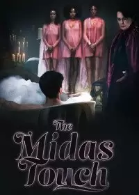 Прикосновение Мидаса / The Midas Touch
