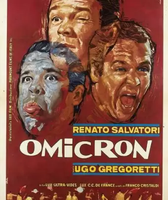 Омикрон / Omicron