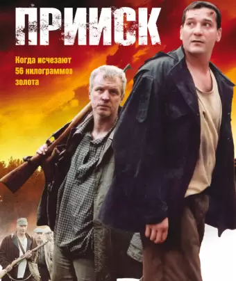 Прииск