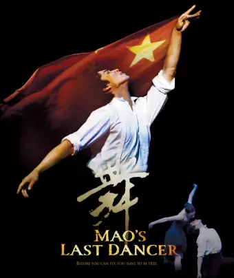 Последний танцор Мао / Mao's Last Dancer