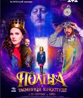 Полина