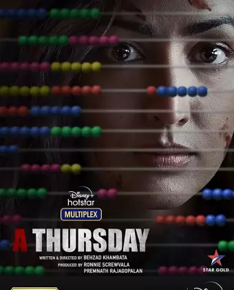 Четверг / A Thursday