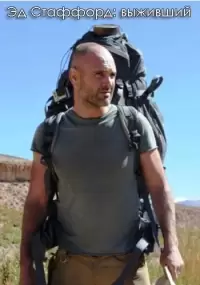 Эд Стаффорд: Выживший / Ed Stafford: Left For Dead