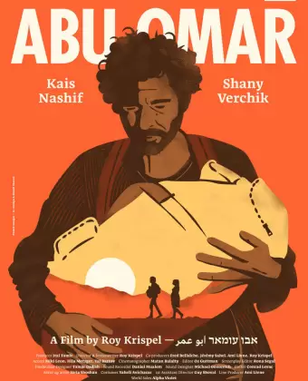 Абу Омар / Abu Omar