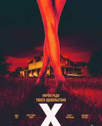 X