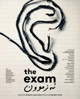 Экзамен / The Exam