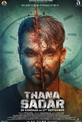 Тана Садар / Thana Sadar