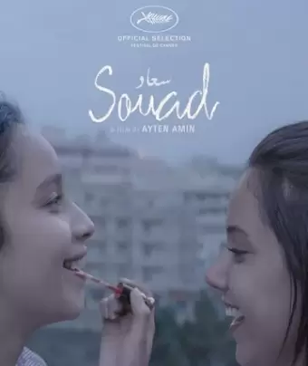 Суад / Souad
