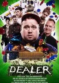 Дилер / Dealer