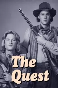 В поисках приключений / The Quest