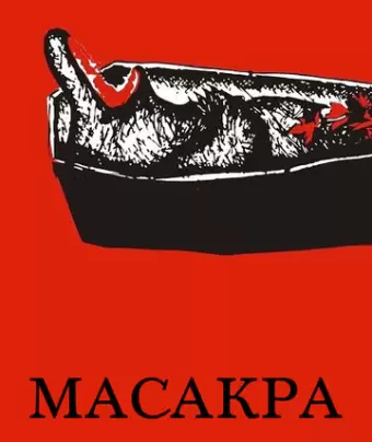 Масакра / Masakra